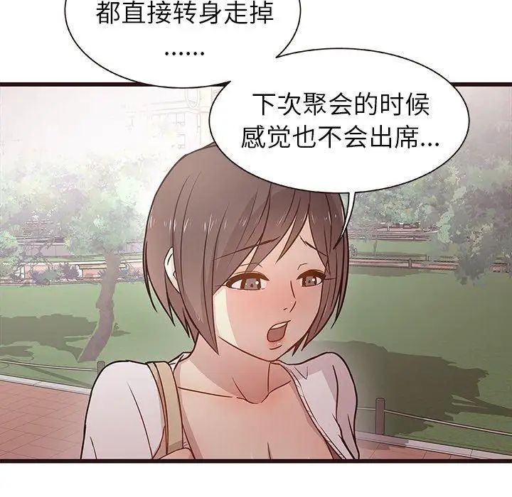 笨蛋哥哥第3话