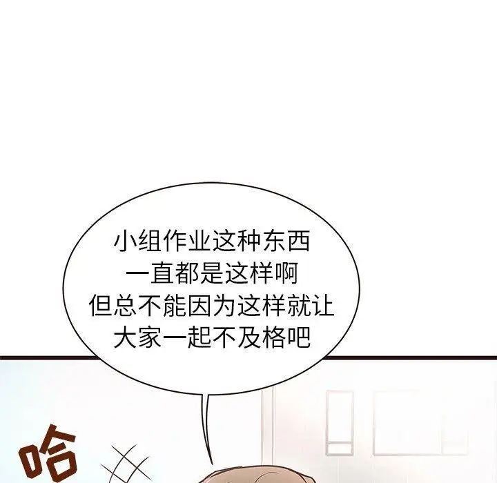 笨蛋哥哥第3話