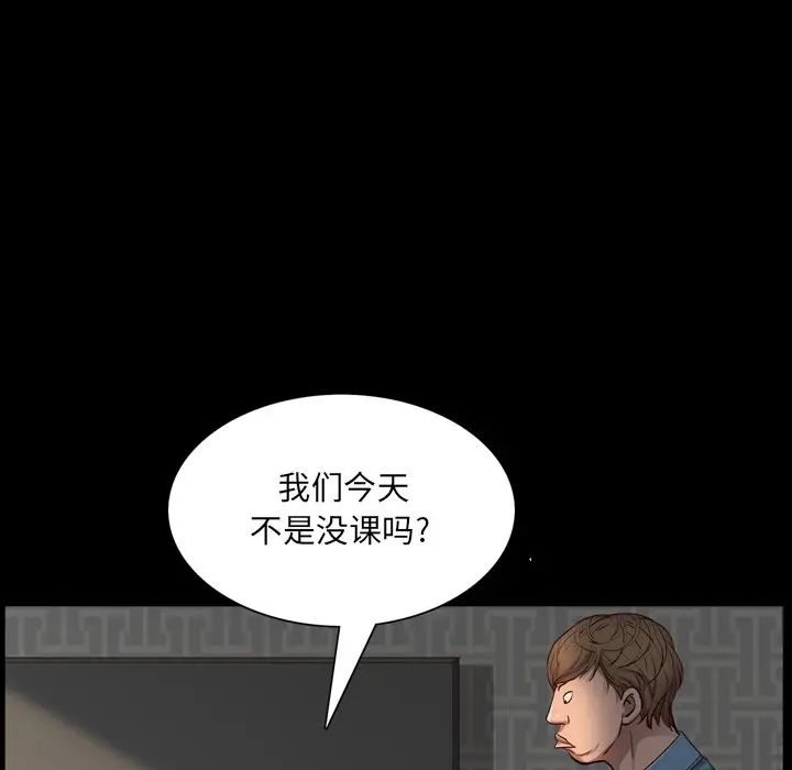 一次成癮第4話