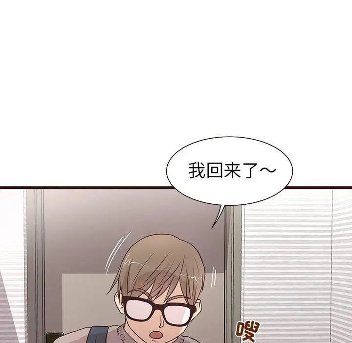 笨蛋哥哥第3话