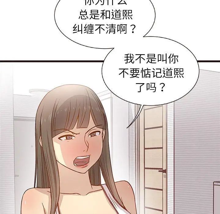 笨蛋哥哥第3话