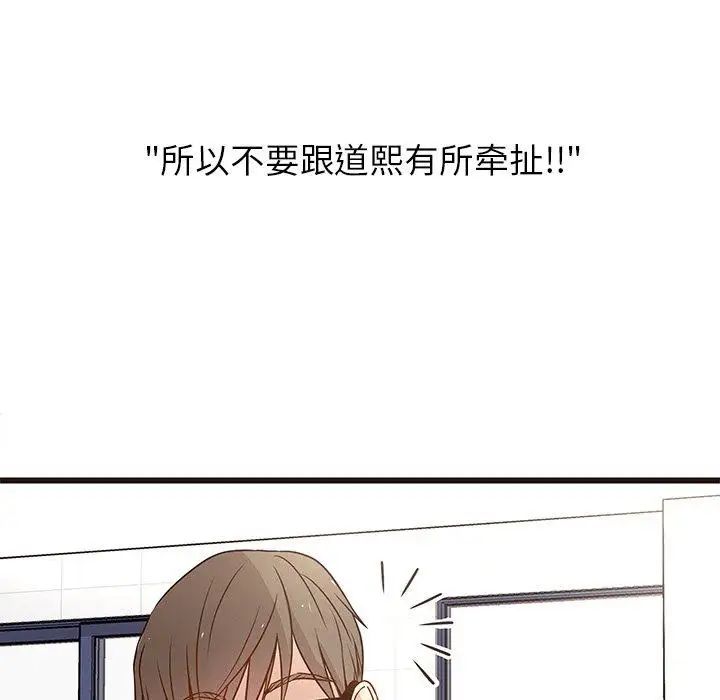 笨蛋哥哥第4话