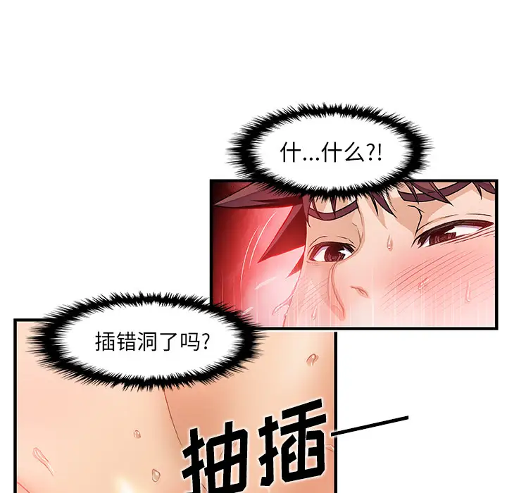 你和我的小秘密第37章