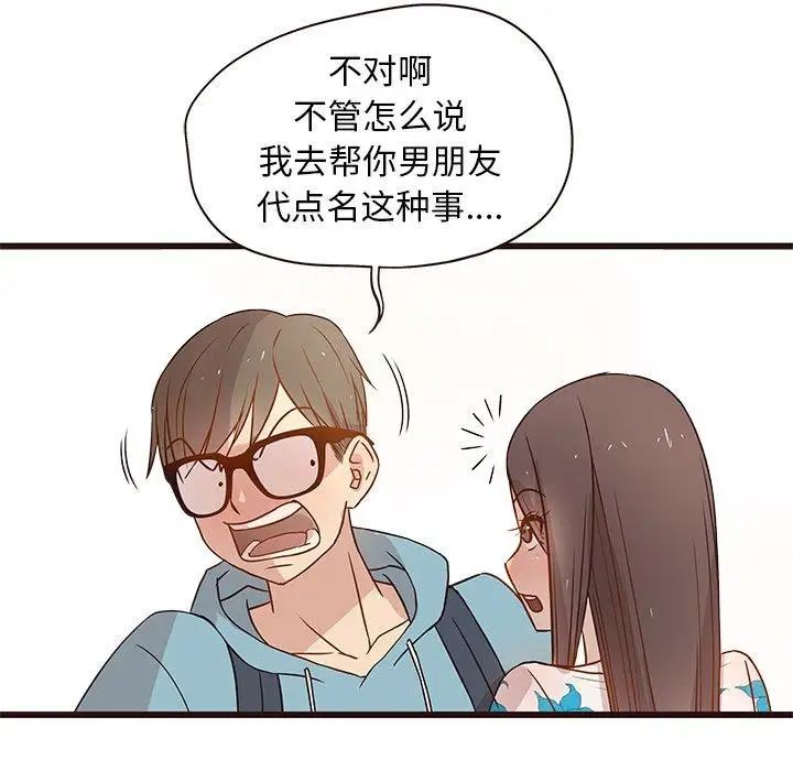笨蛋哥哥第4话
