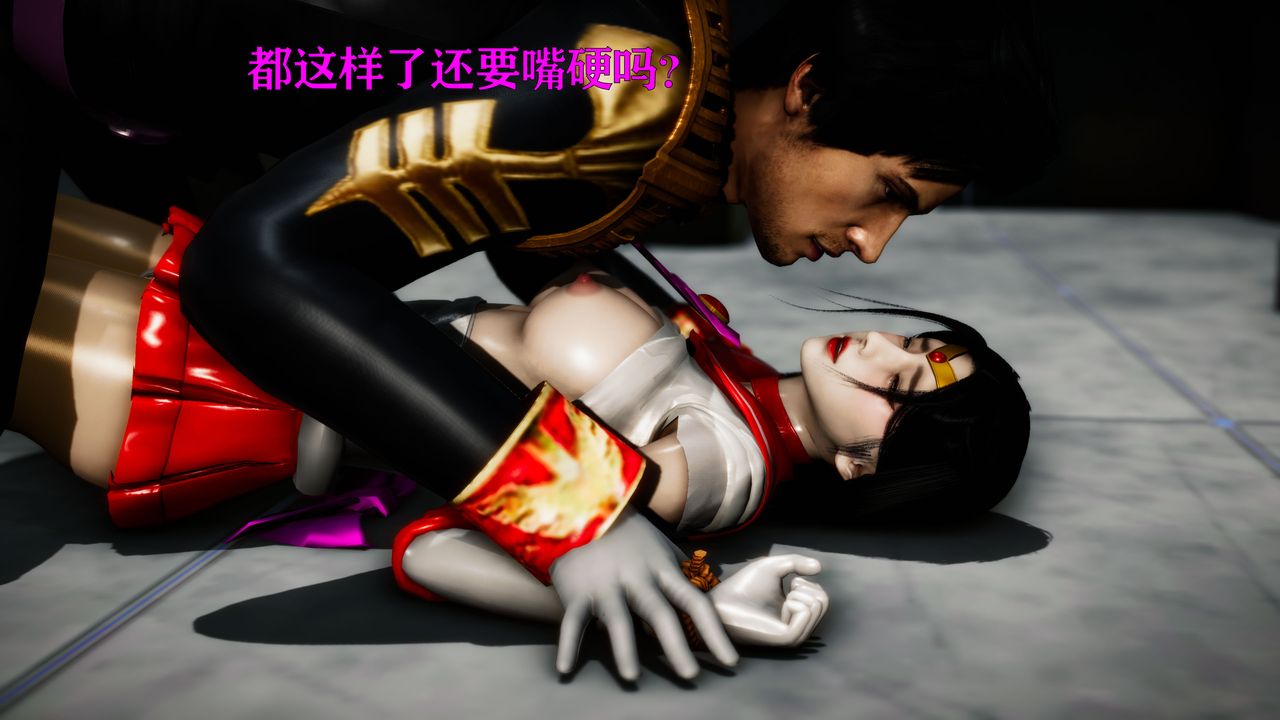 [3D]女战士清除计划第03话