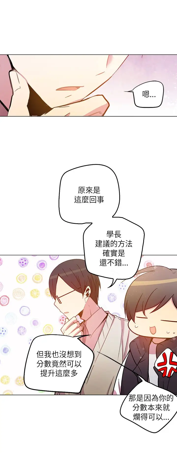 重考生也要恋爱第39话