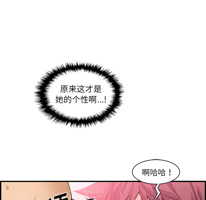 你和我的小秘密第37章