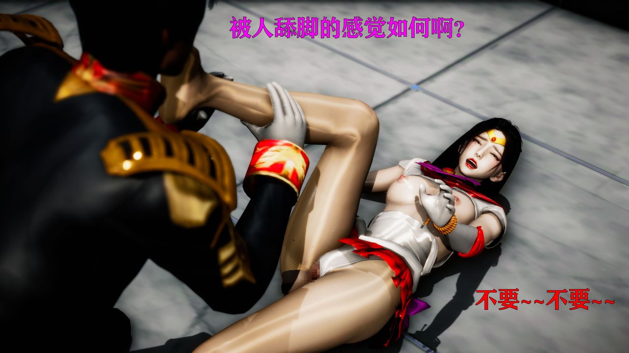[3D]女战士清除计划第03话
