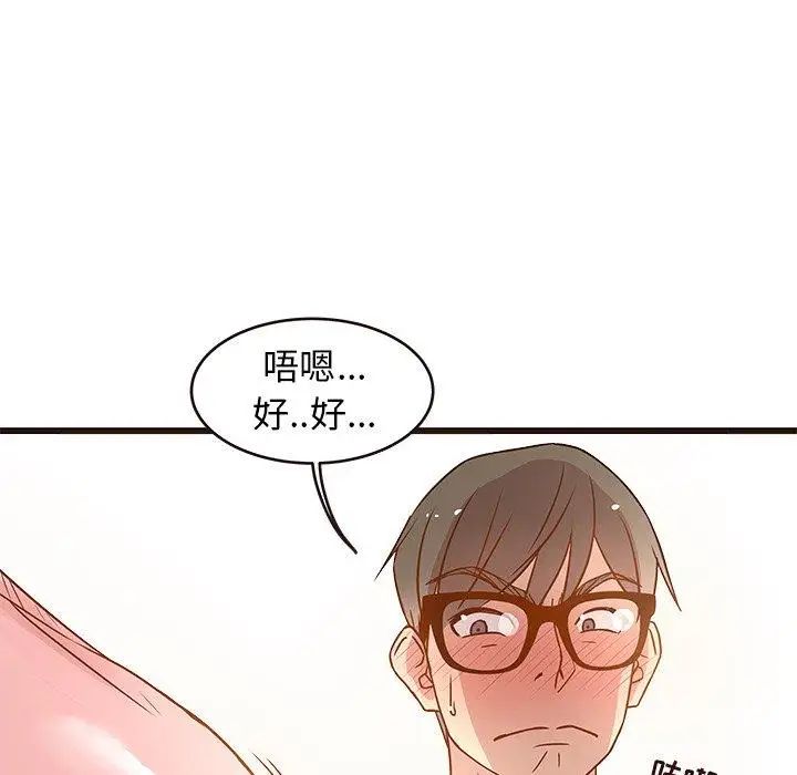 笨蛋哥哥第4話