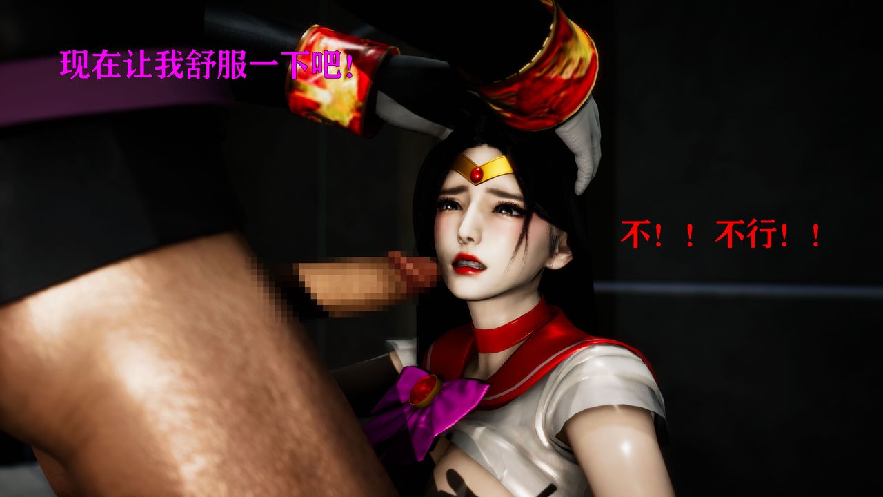 [3D]女战士清除计划第03话