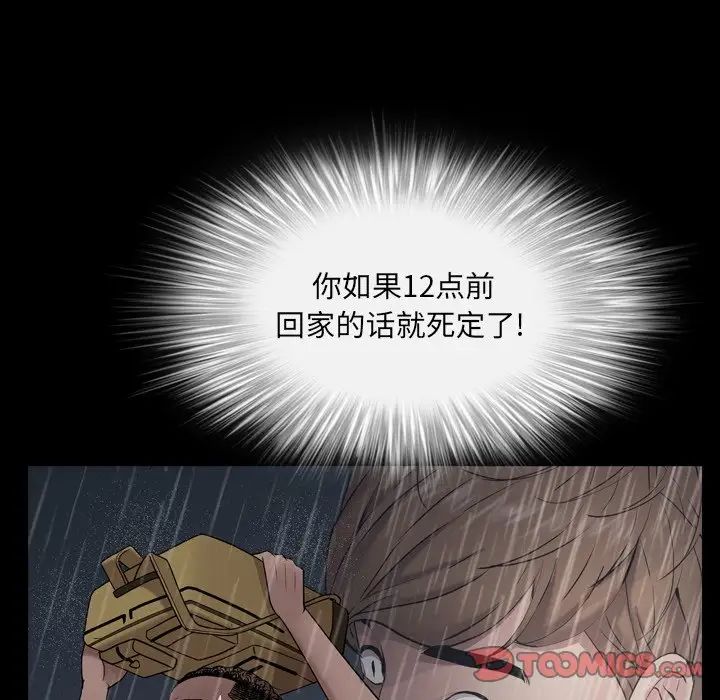 一次成瘾第4话
