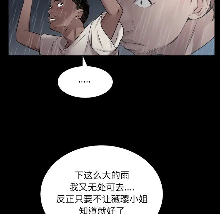 一次成瘾第4话