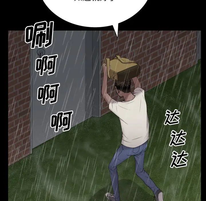 一次成瘾第4话