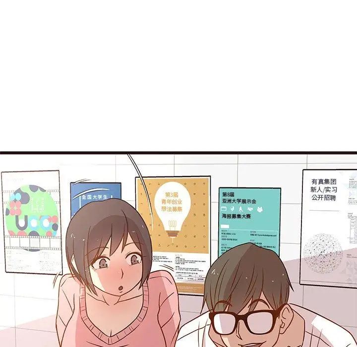 笨蛋哥哥第4话