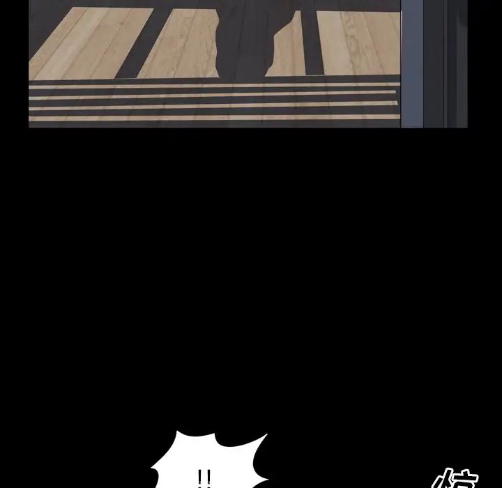 一次成癮第4話