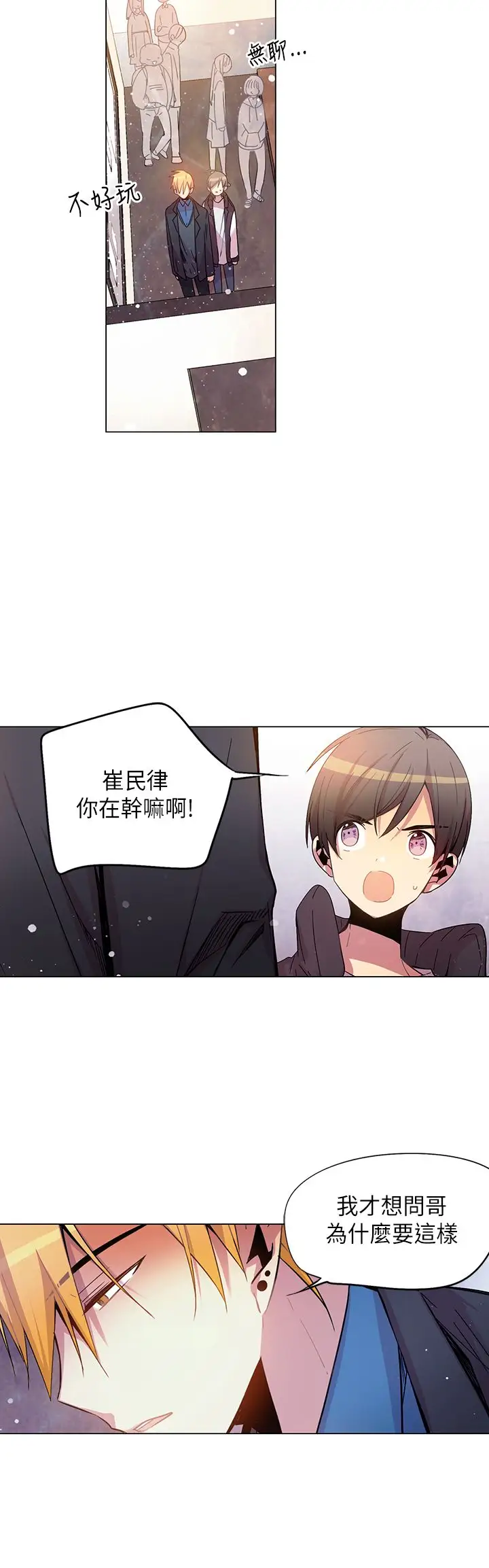 重考生也要恋爱第40话