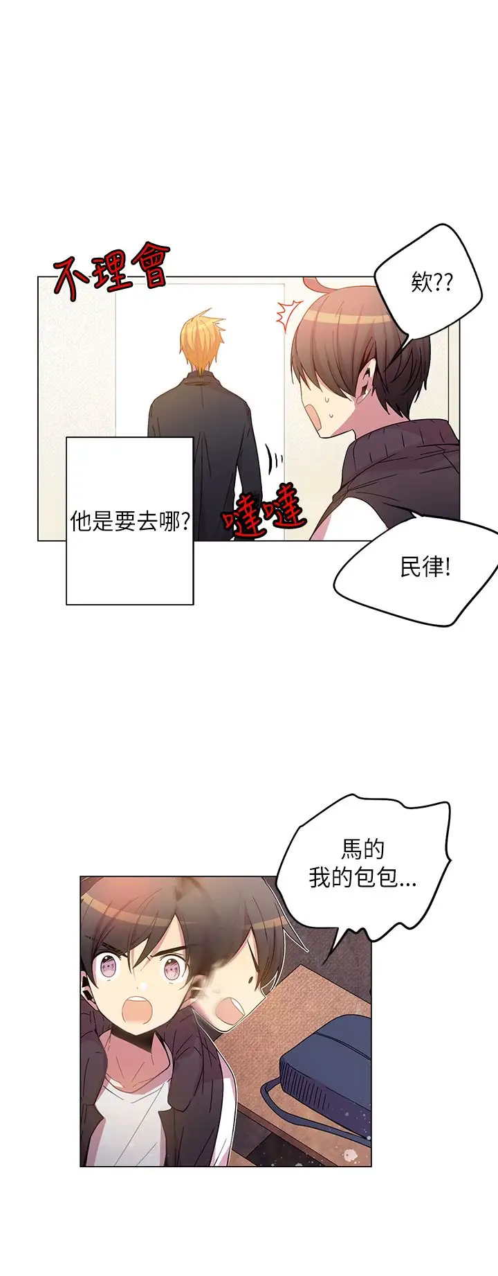 重考生也要恋爱第40话