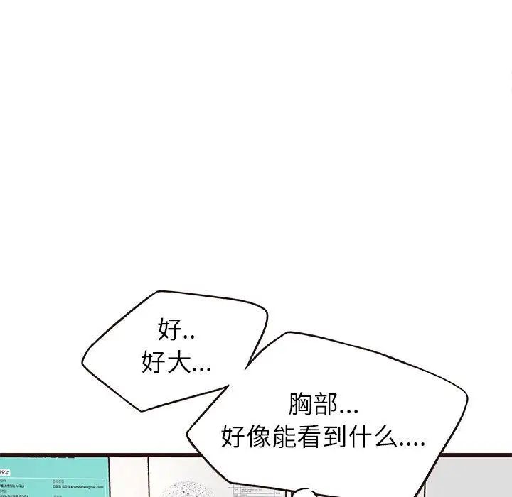 笨蛋哥哥第4话