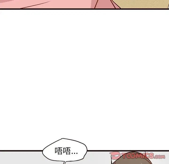 笨蛋哥哥第4話