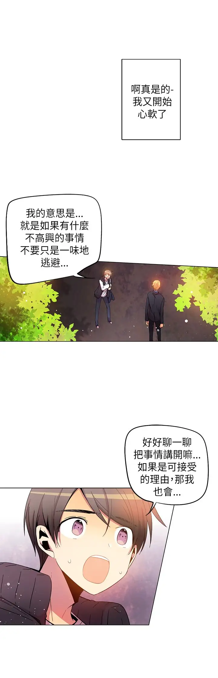 重考生也要恋爱第41话