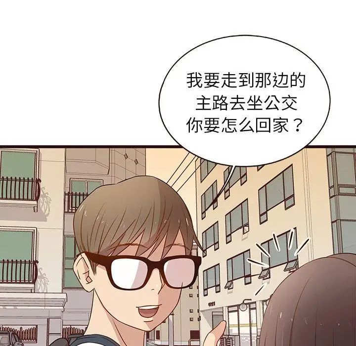 笨蛋哥哥第4话