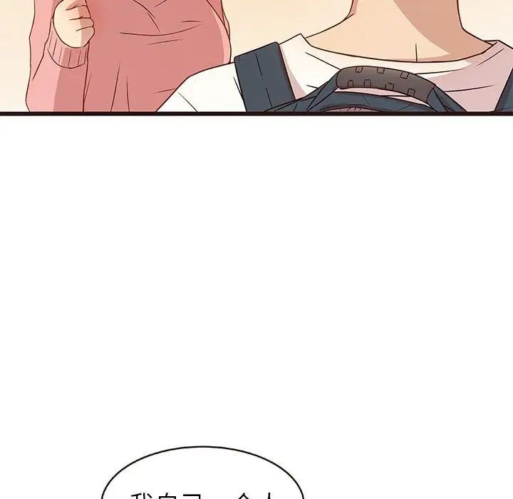 笨蛋哥哥第4话