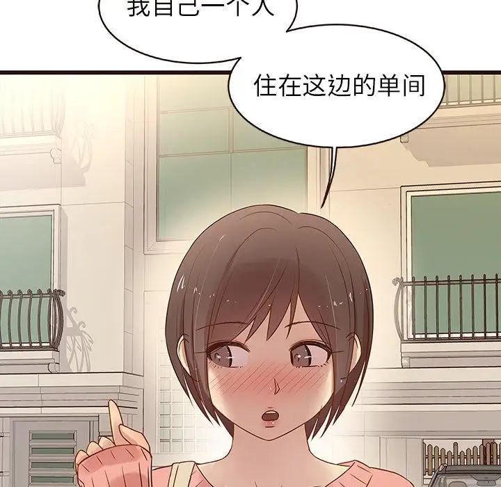 笨蛋哥哥第4话