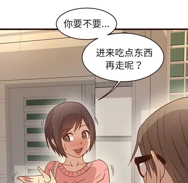 笨蛋哥哥第4话