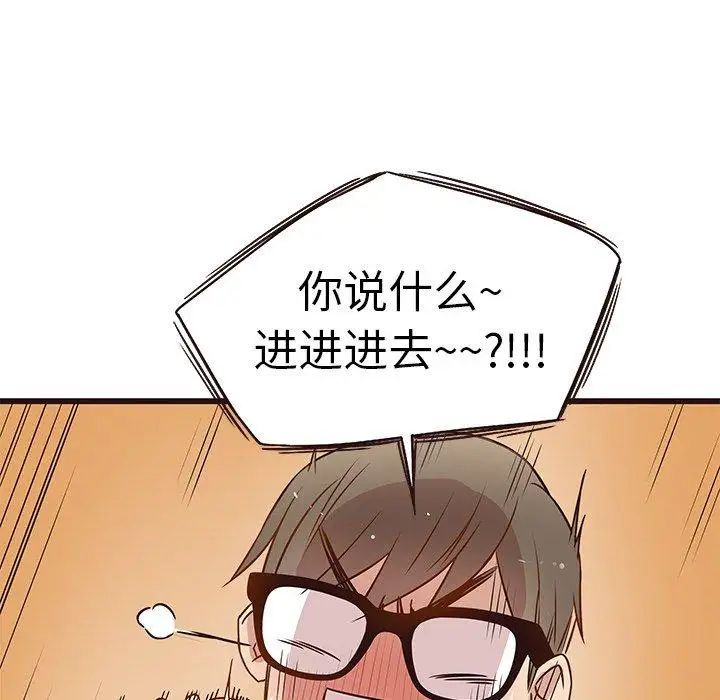 笨蛋哥哥第4话