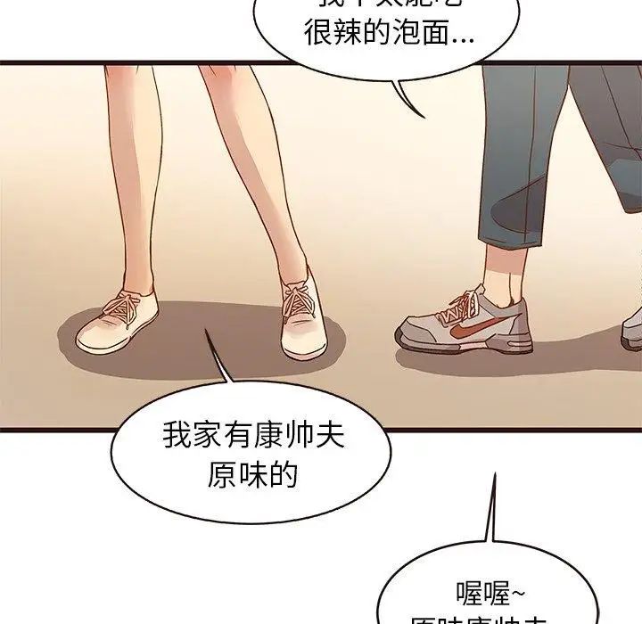 笨蛋哥哥第4话
