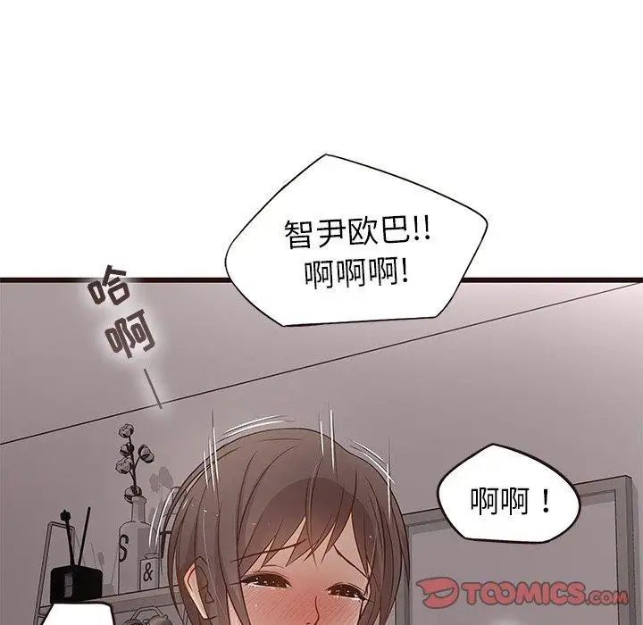 笨蛋哥哥第4话