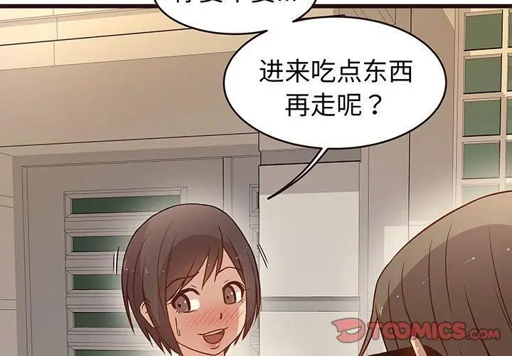 笨蛋哥哥第5话