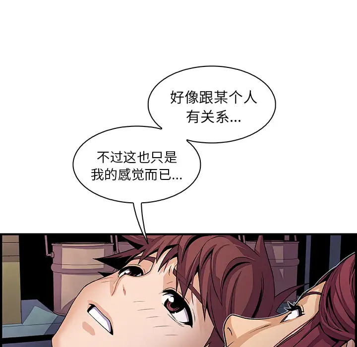 你和我的小秘密第38章