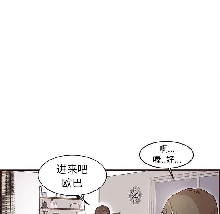 笨蛋哥哥第5話