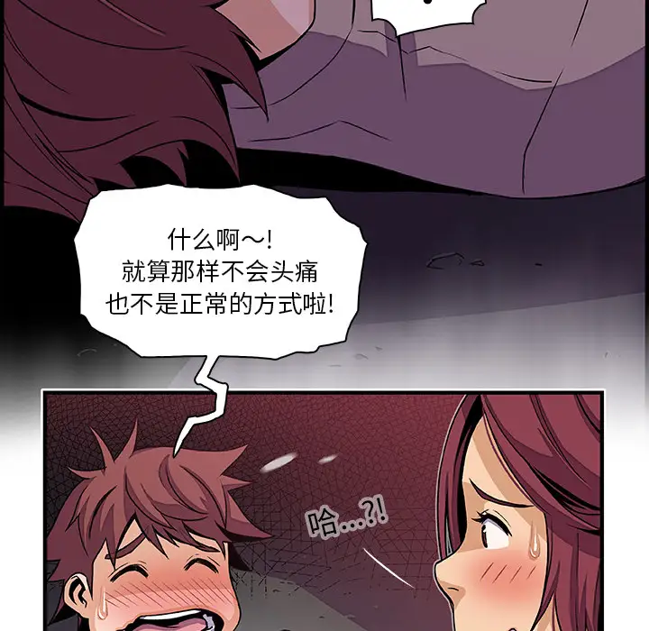 你和我的小秘密第38章