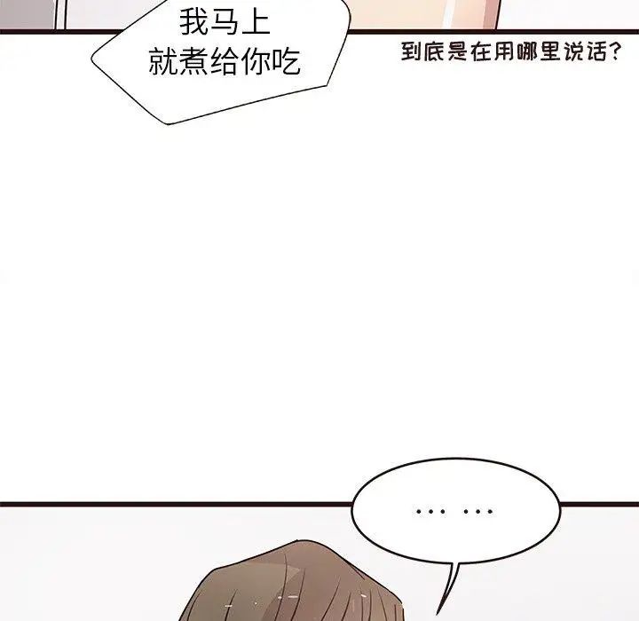 笨蛋哥哥第5话