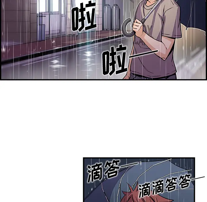 你和我的小秘密第38章