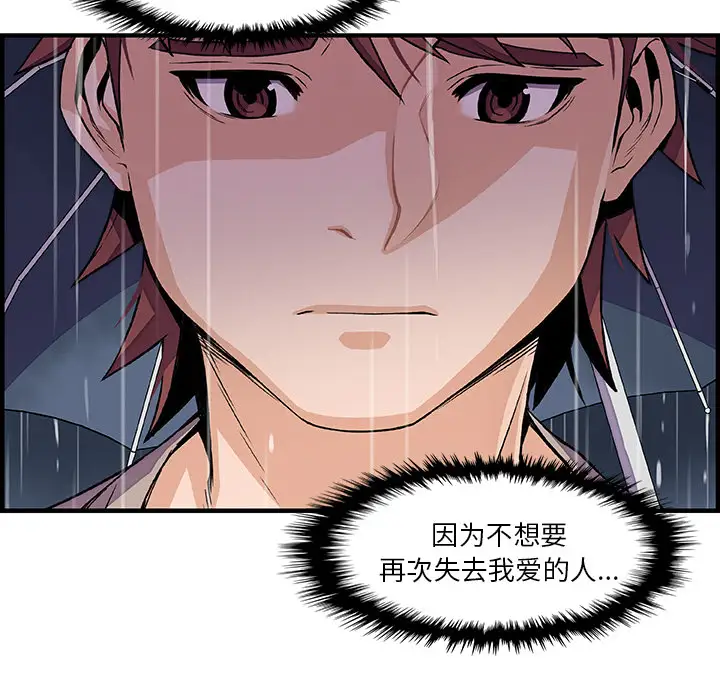 你和我的小秘密第38章