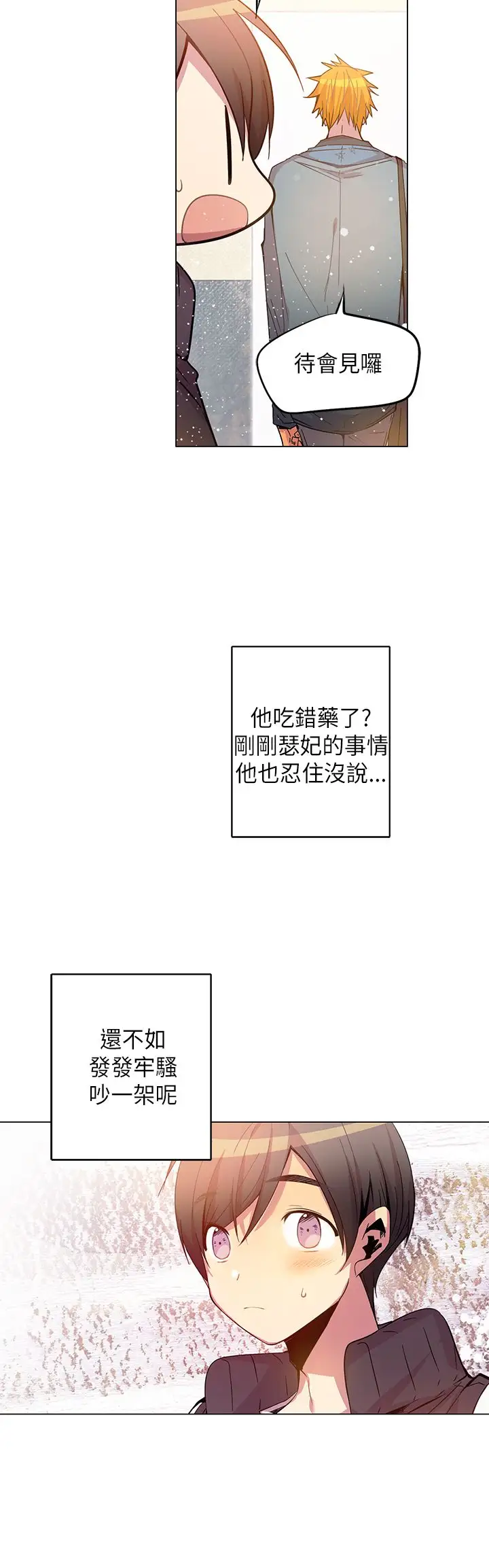 重考生也要恋爱第44话