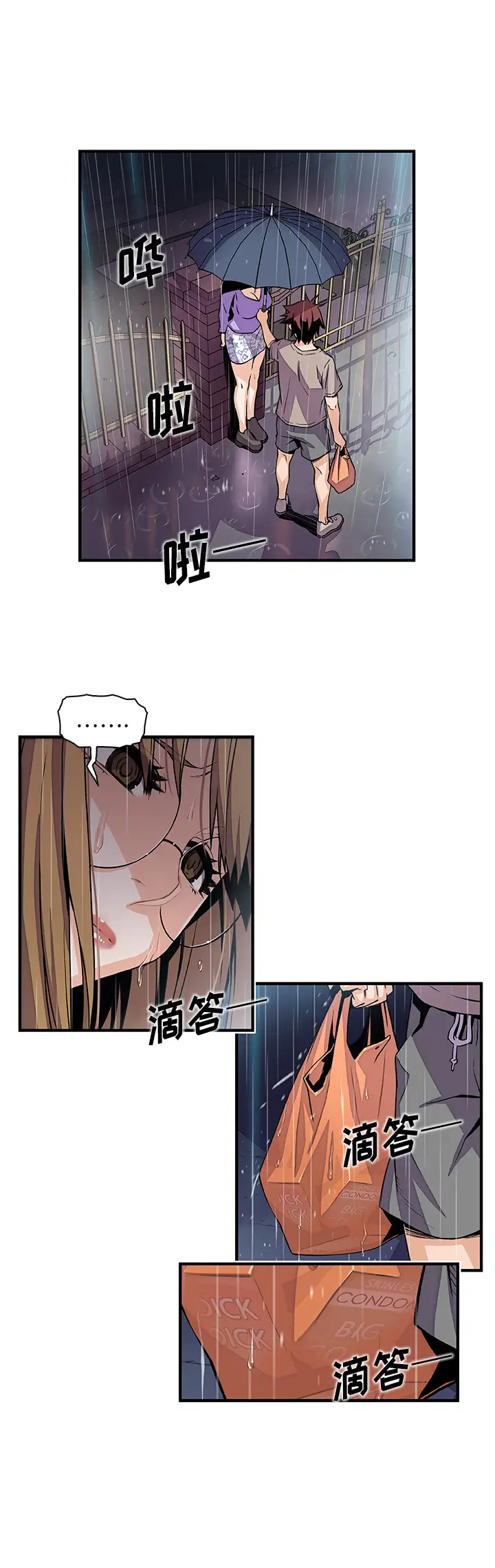 你和我的小秘密第39章