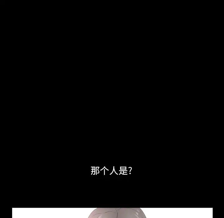 一次成瘾第5话
