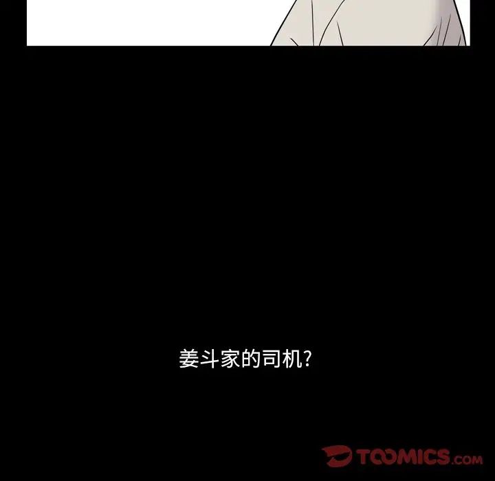 一次成瘾第5话