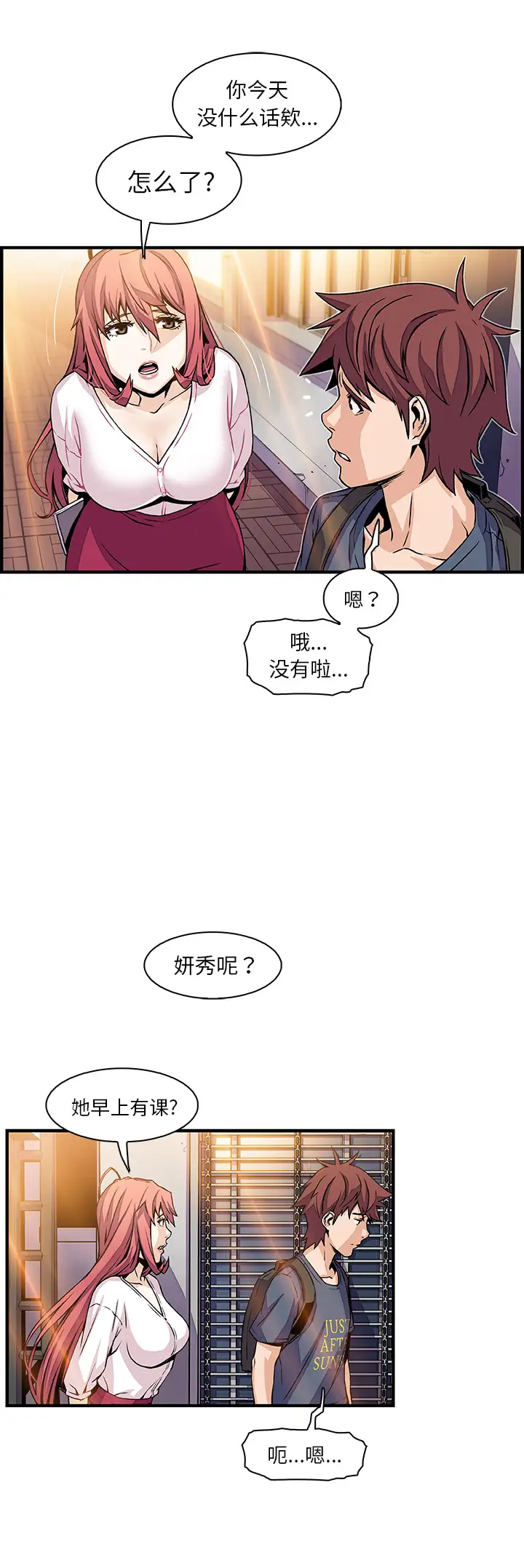 你和我的小秘密第39章