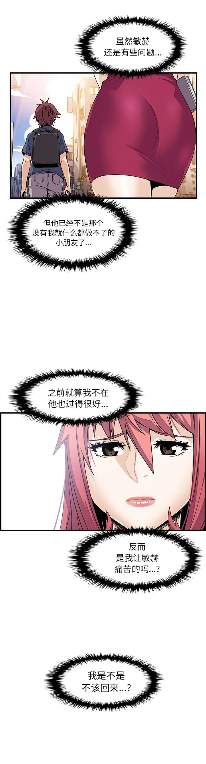 你和我的小秘密第39章