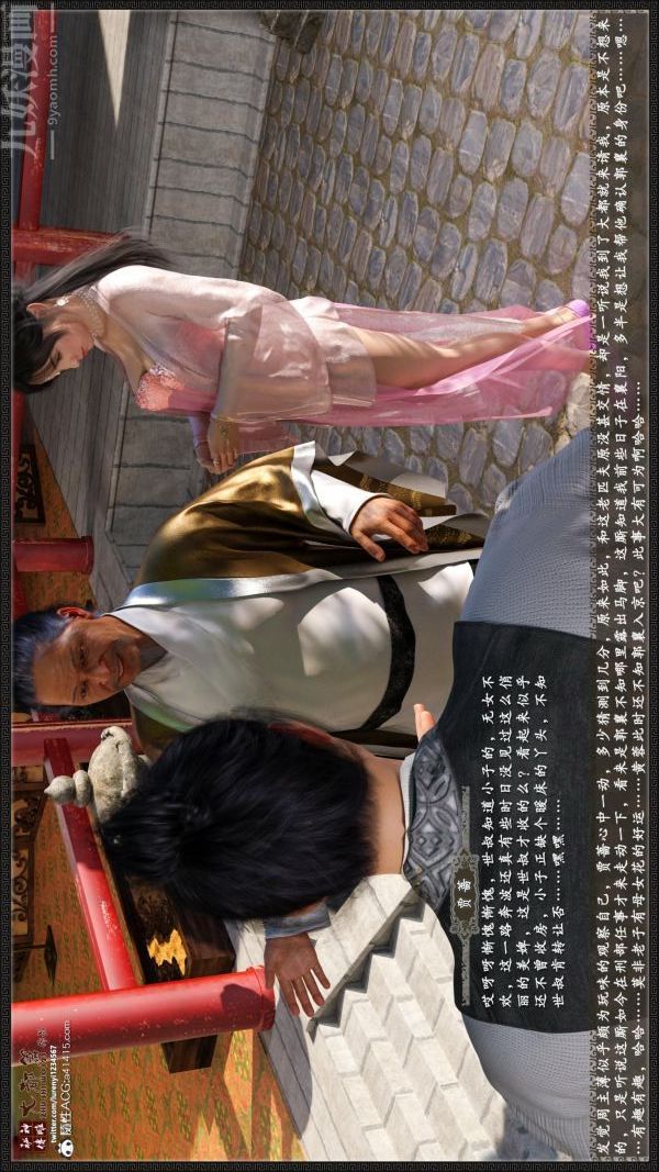 [3D]神雕秘傳大都篇第六章-俏丫鬟-下03話
