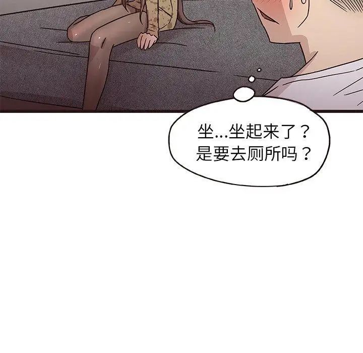 笨蛋哥哥第5话