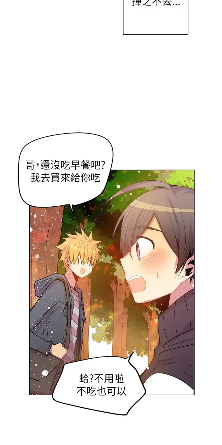 重考生也要恋爱第47话