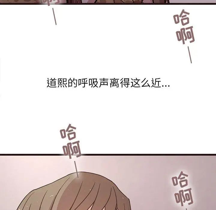 笨蛋哥哥第6话