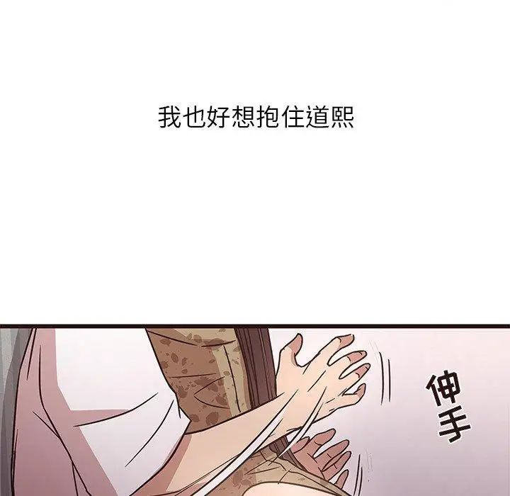 笨蛋哥哥第6话