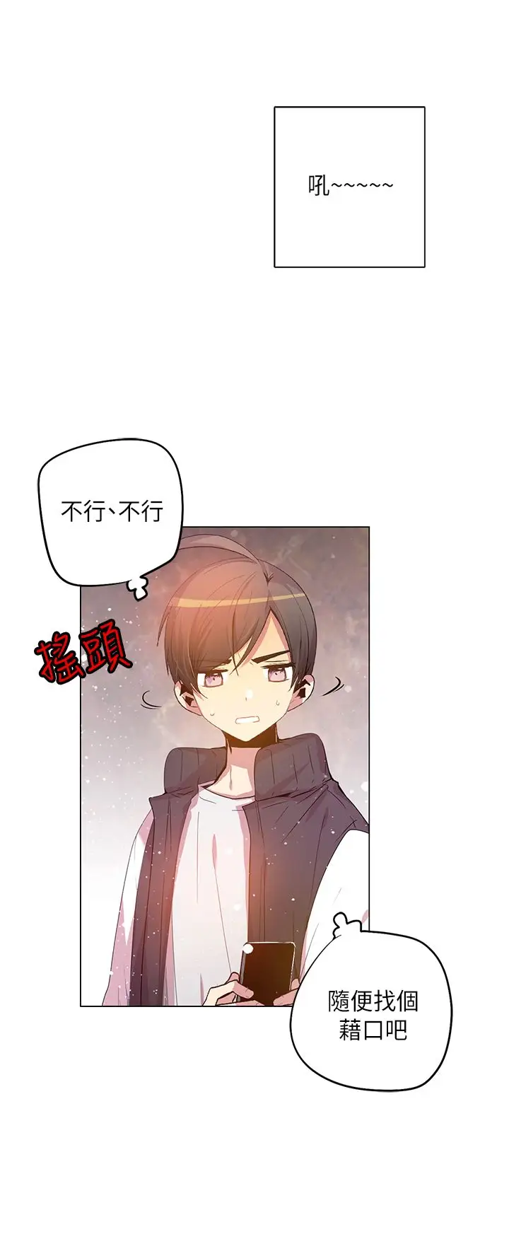 重考生也要恋爱第47话